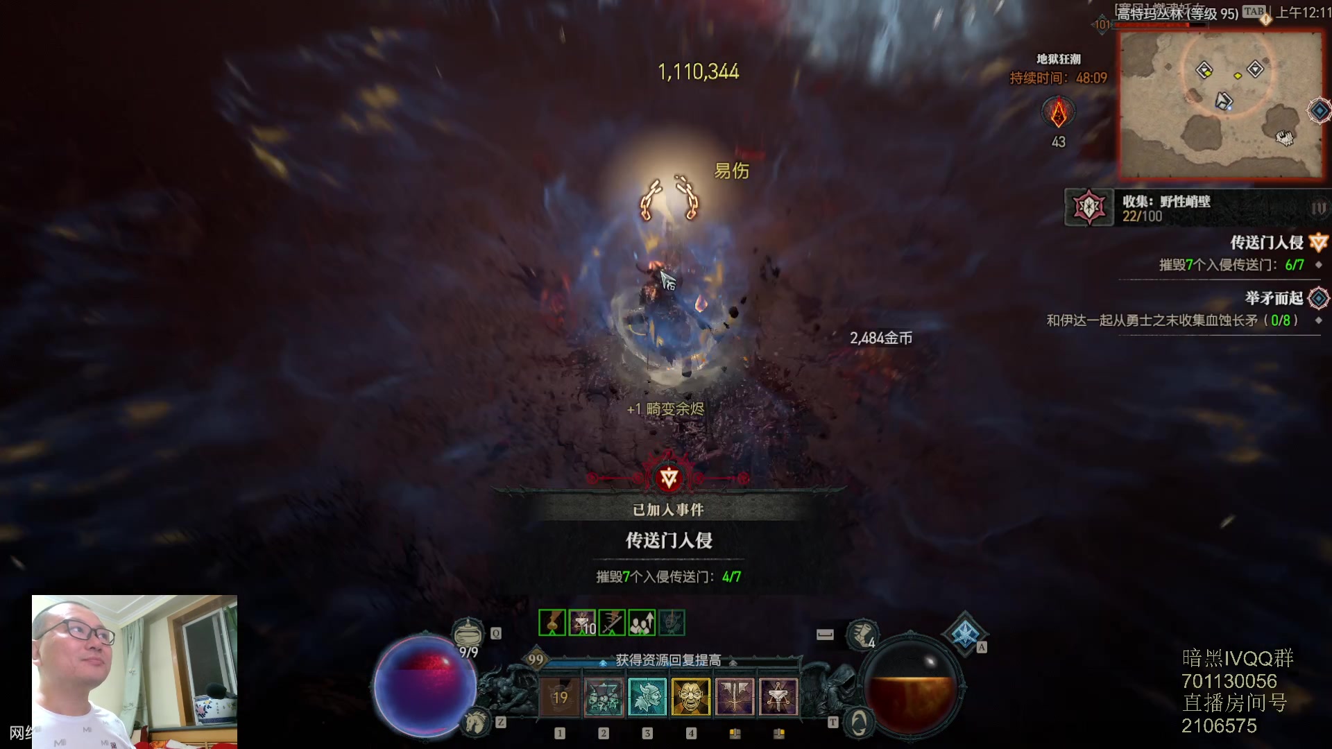 【2023-06-10 23点场】英雄吕布：暗黑4 蛮子 走起