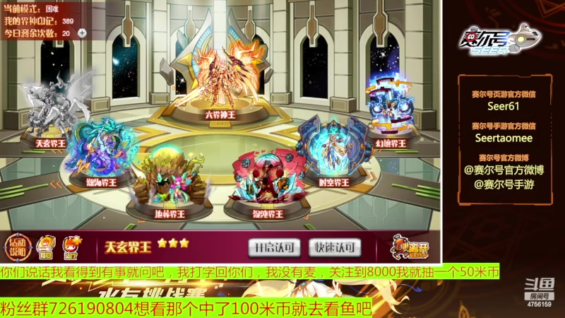 【2023-06-11 08点场】赛尔王007：赛尔号PVE和PVP