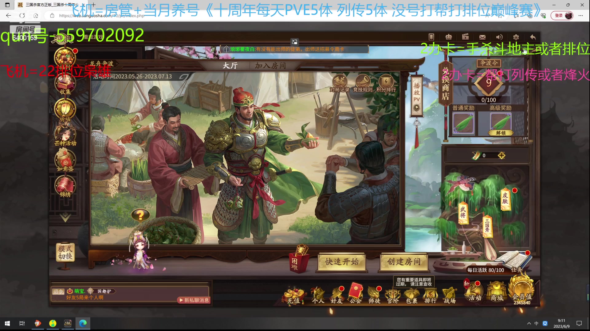 【2023-06-09 08点场】断梦花开到黎明：6月了 养号22排位巅峰赛冲！