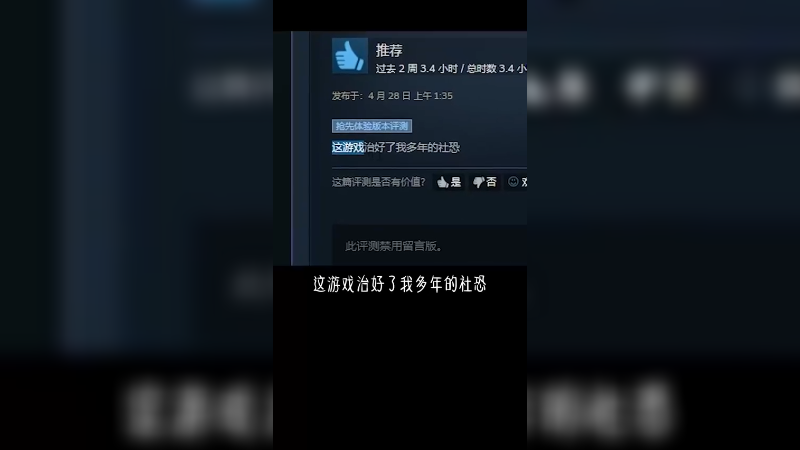 它治好了我的社恐，可惜缺朋友！剧本杀 悬疑 steam游戏