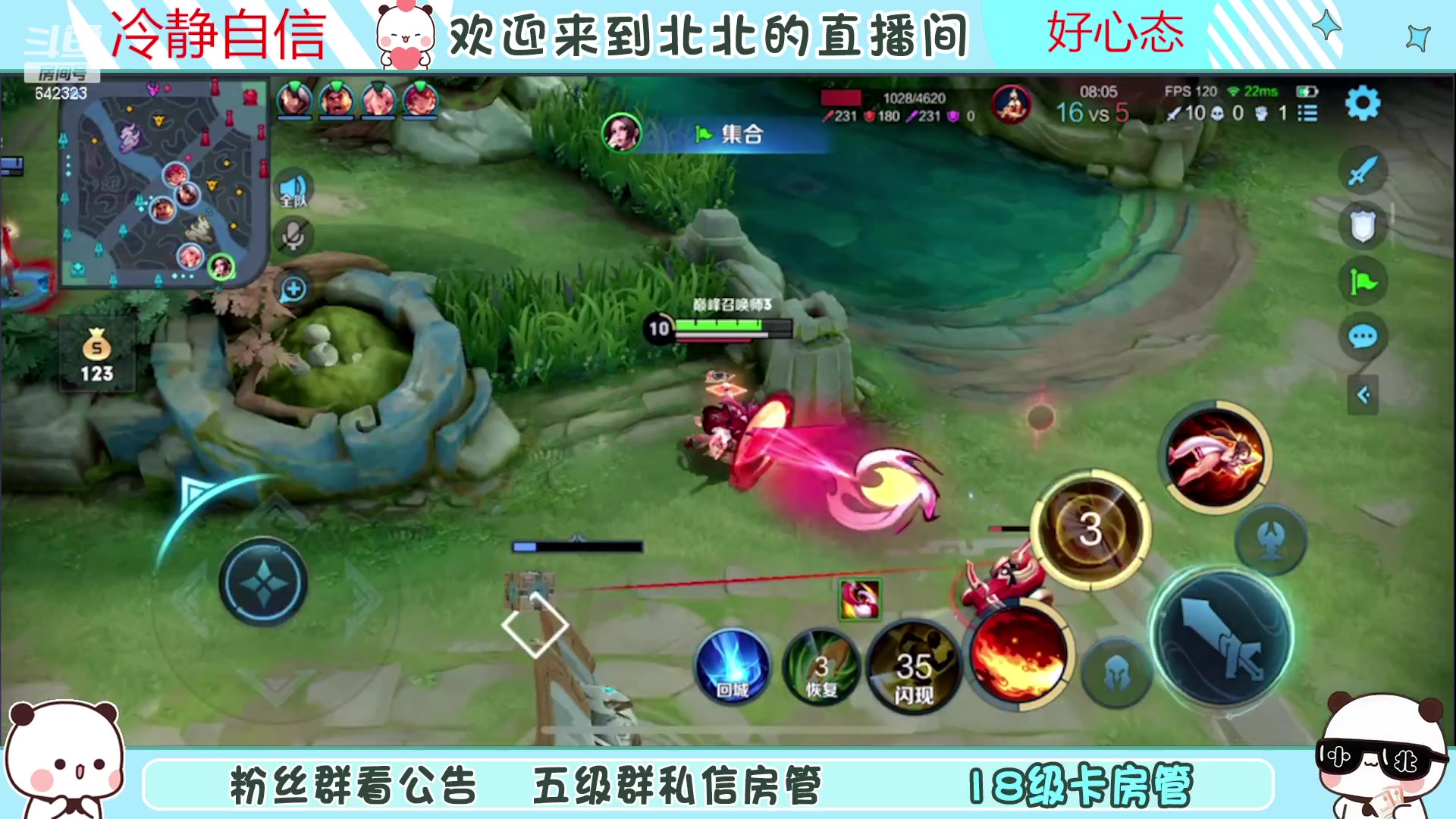 【2023-06-06 20点场】小笨蛋北北：(122段中路)巅峰2400妲己乱杀