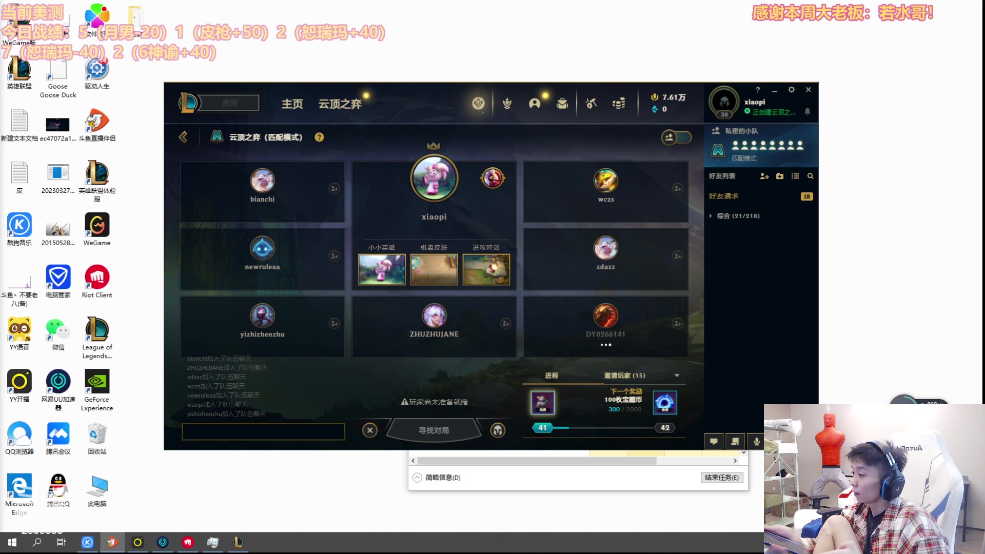 【2023-06-11 14点场】NB丶条皮兄弟：美测强势阵容一览无余！