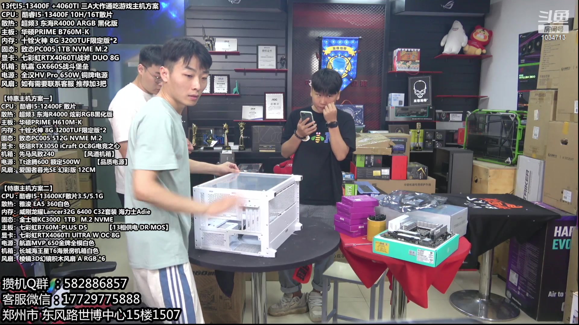 【2023-06-11 10点场】创D电脑联盟：郑州创D：618电脑活动开启！