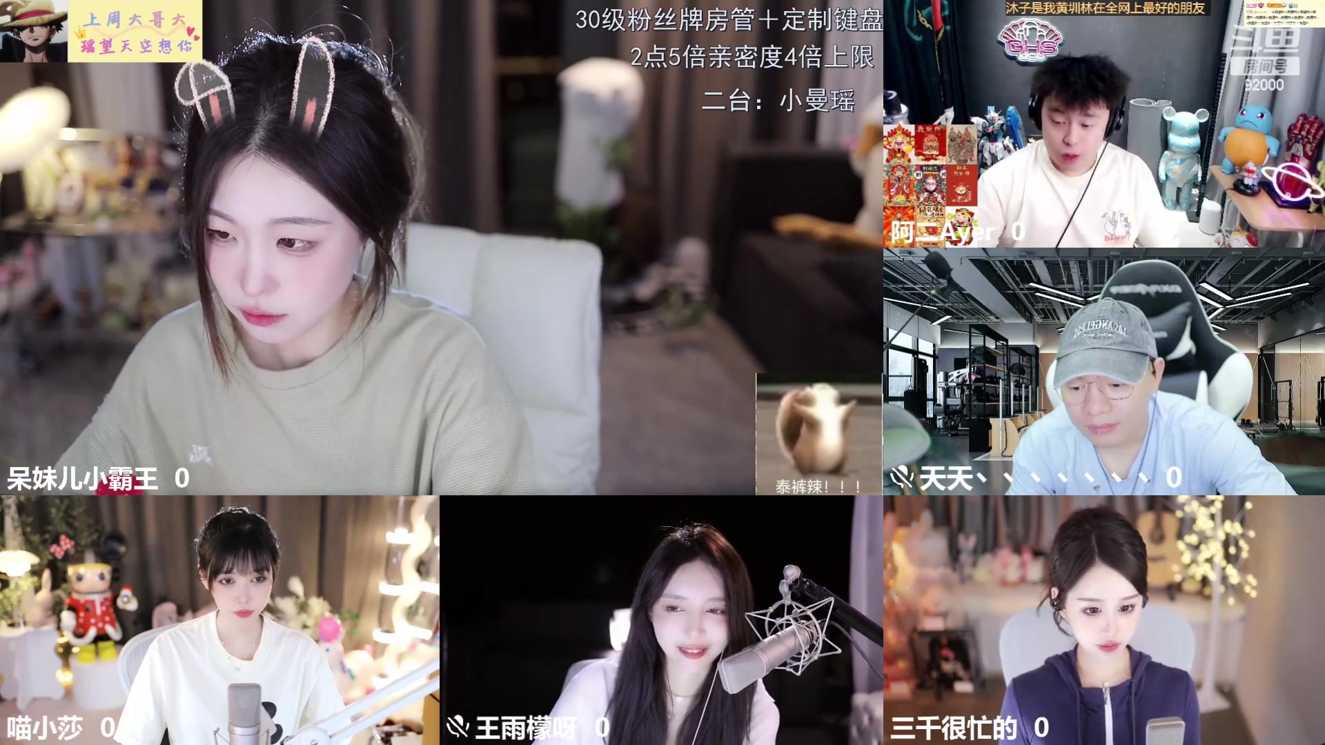 【2023-06-10 23点场】呆妹儿小霸王：【钻粉2.5倍】二台小曼瑶上线啦
