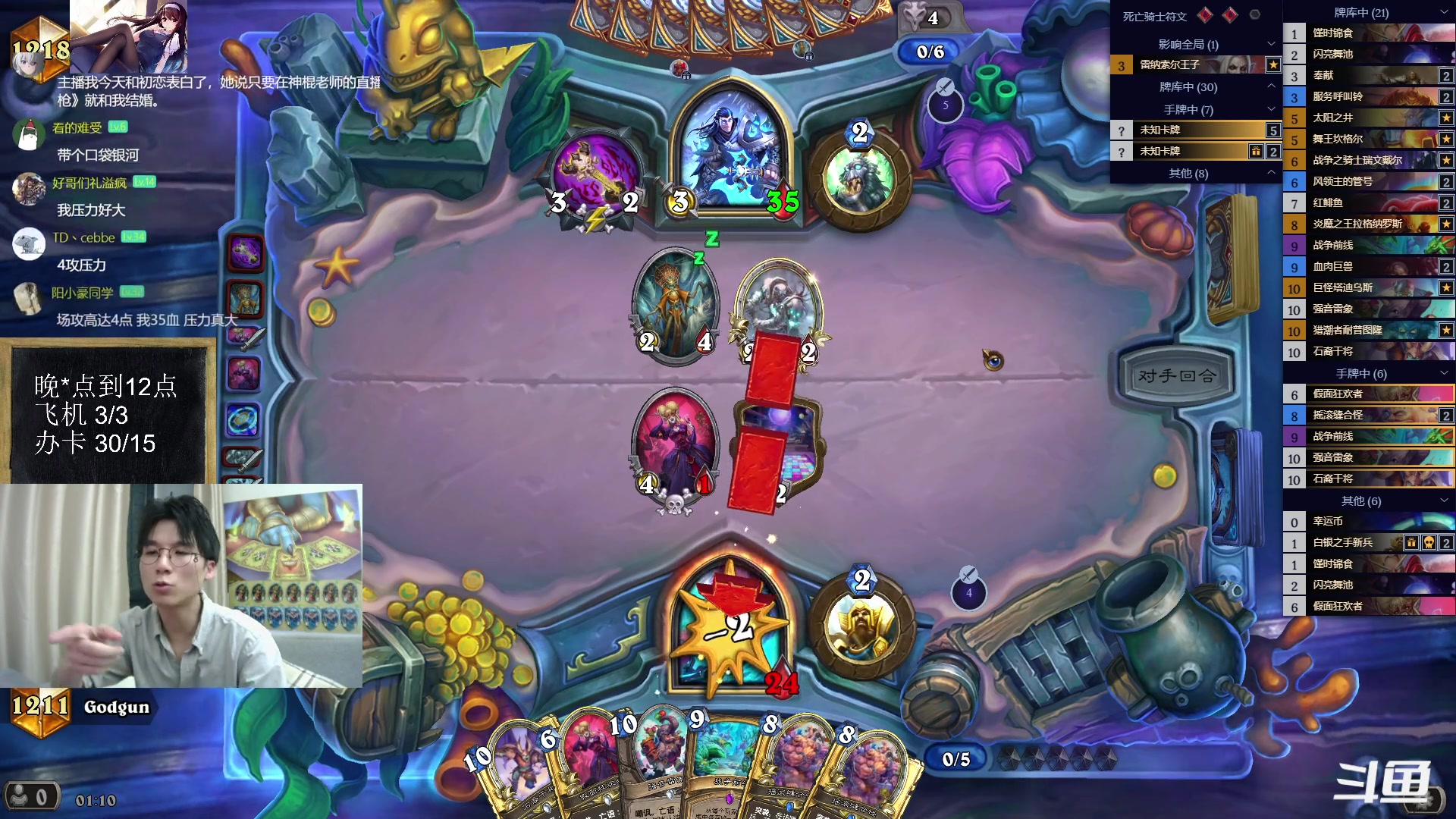 【2023-06-11 01点场】神棍老师麦迪文：神棍老师：偶尔迟到的直播间