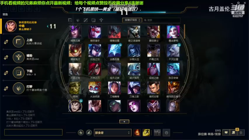 中单盖伦对线中单龙王，小压1级.