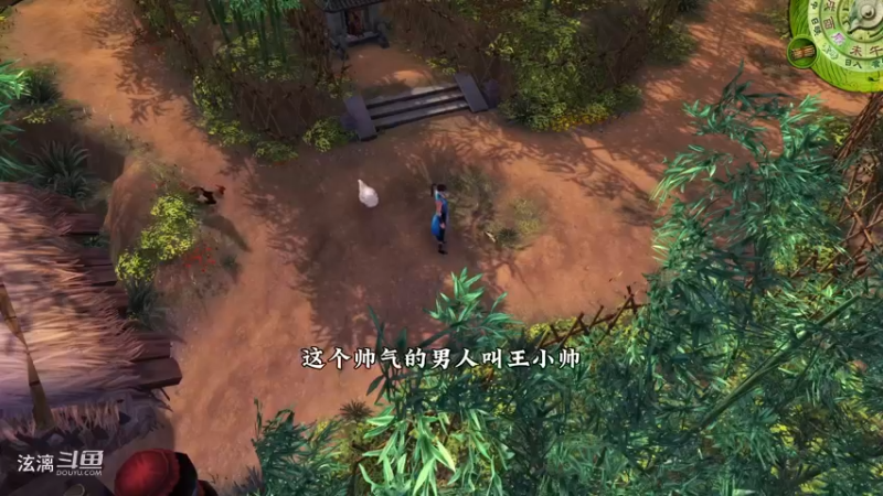 金庸立志传之王小帅篇 01