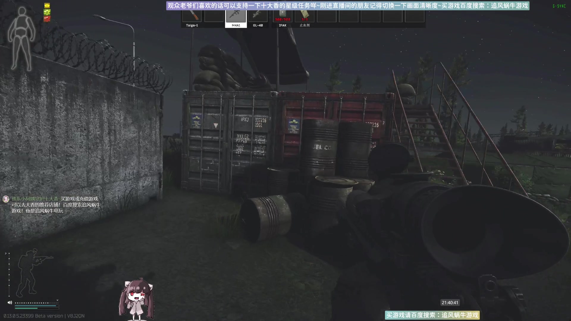 【2023-06-09 21点场】Biu十香：✨斗鱼第一画质✨萌新入坑日常✨逃离塔科夫