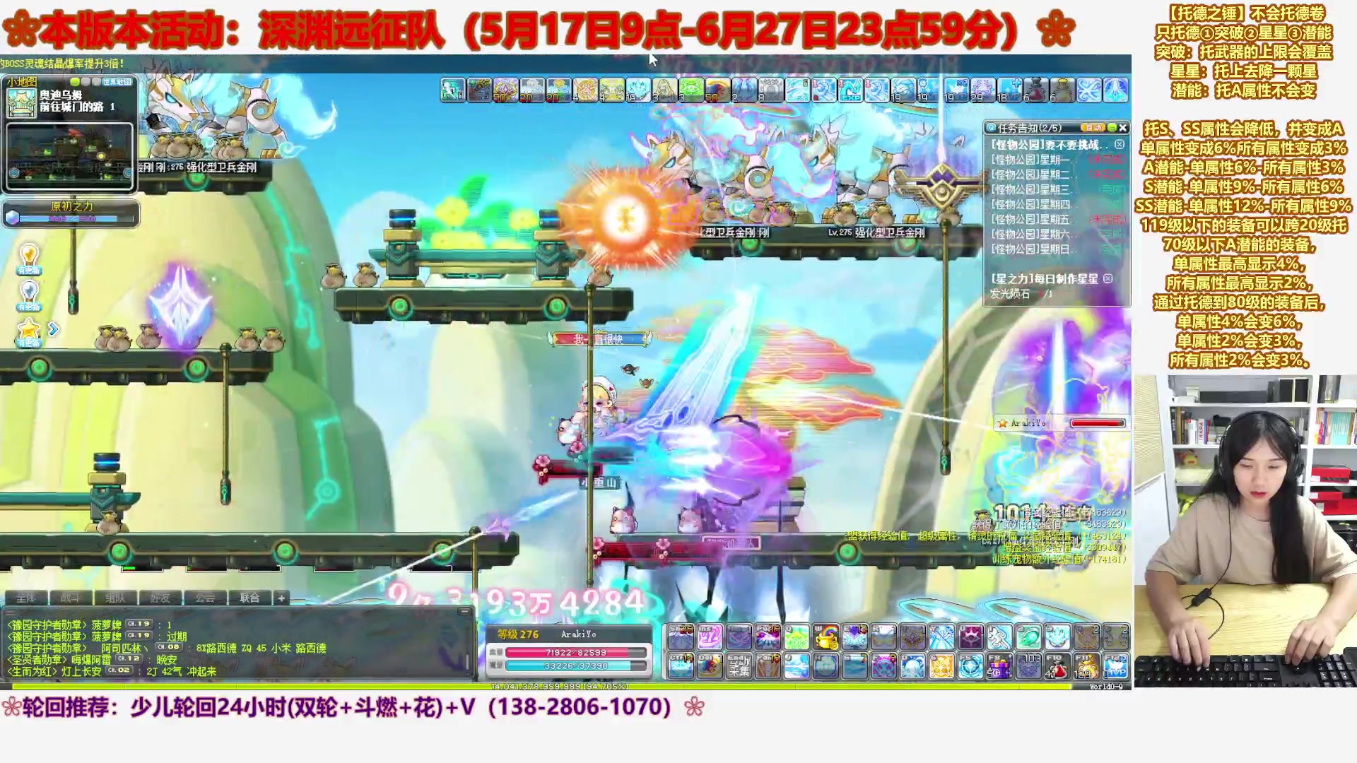 【2023-06-11 03点场】顾青ArakiYoko：【活动5.17-6.27】深渊远征队
