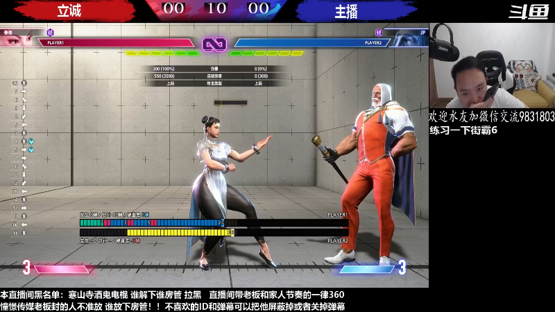 【格斗游戏】武汉程龙的精彩时刻 20230611 03点场