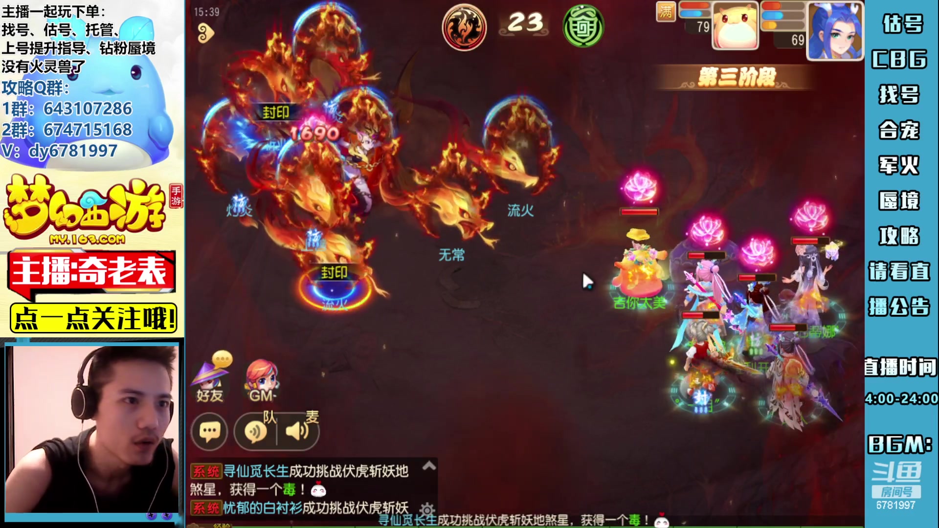 【2023-06-11 15点场】烟鬼奇老表：徒弟中考加油！