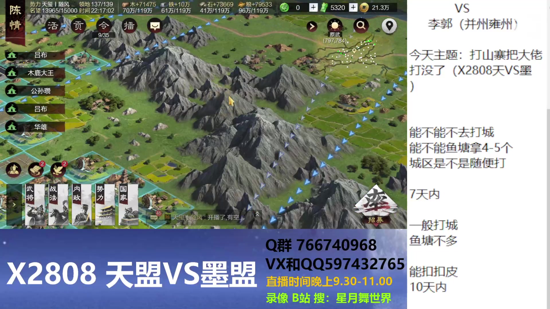 【2023-06-10 21点场】星月舞世界：打山寨把大佬打没了（X2808天VS墨）
