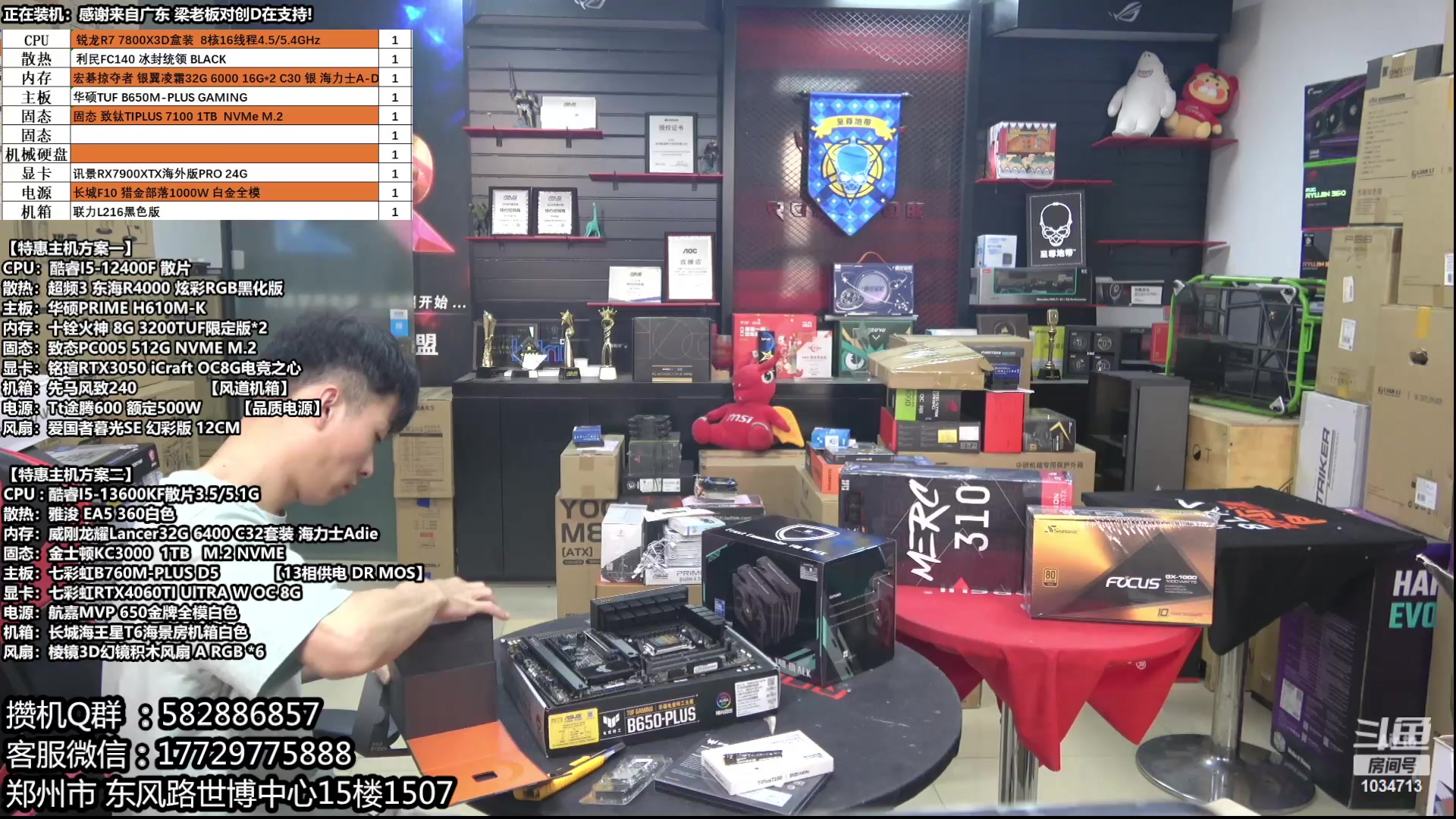 【2023-06-11 16点场】创D电脑联盟：郑州创D：618电脑活动开启！