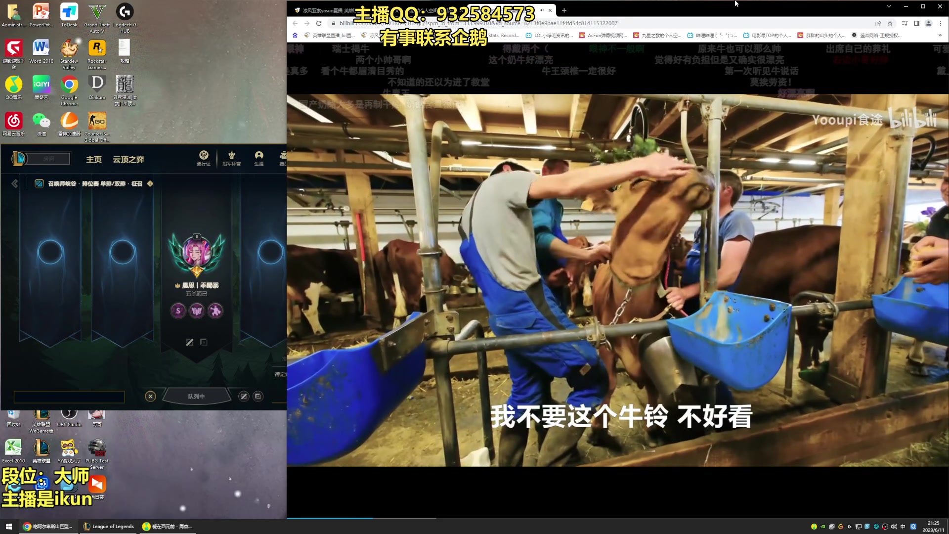 【2023-06-11 20点场】凉风亚索yasuo：亚索永恩天花板~ 68172