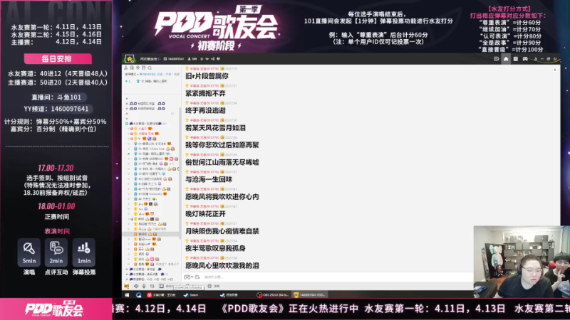 我在斗鱼看即将拥有人鱼线的PDD直播英雄联盟