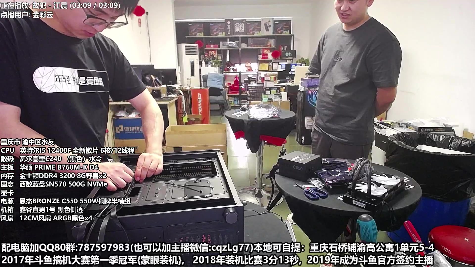 【2023-6-11 17点场】重庆刚哥金牌装机店:刚哥攒机 配电脑 618活动开始了