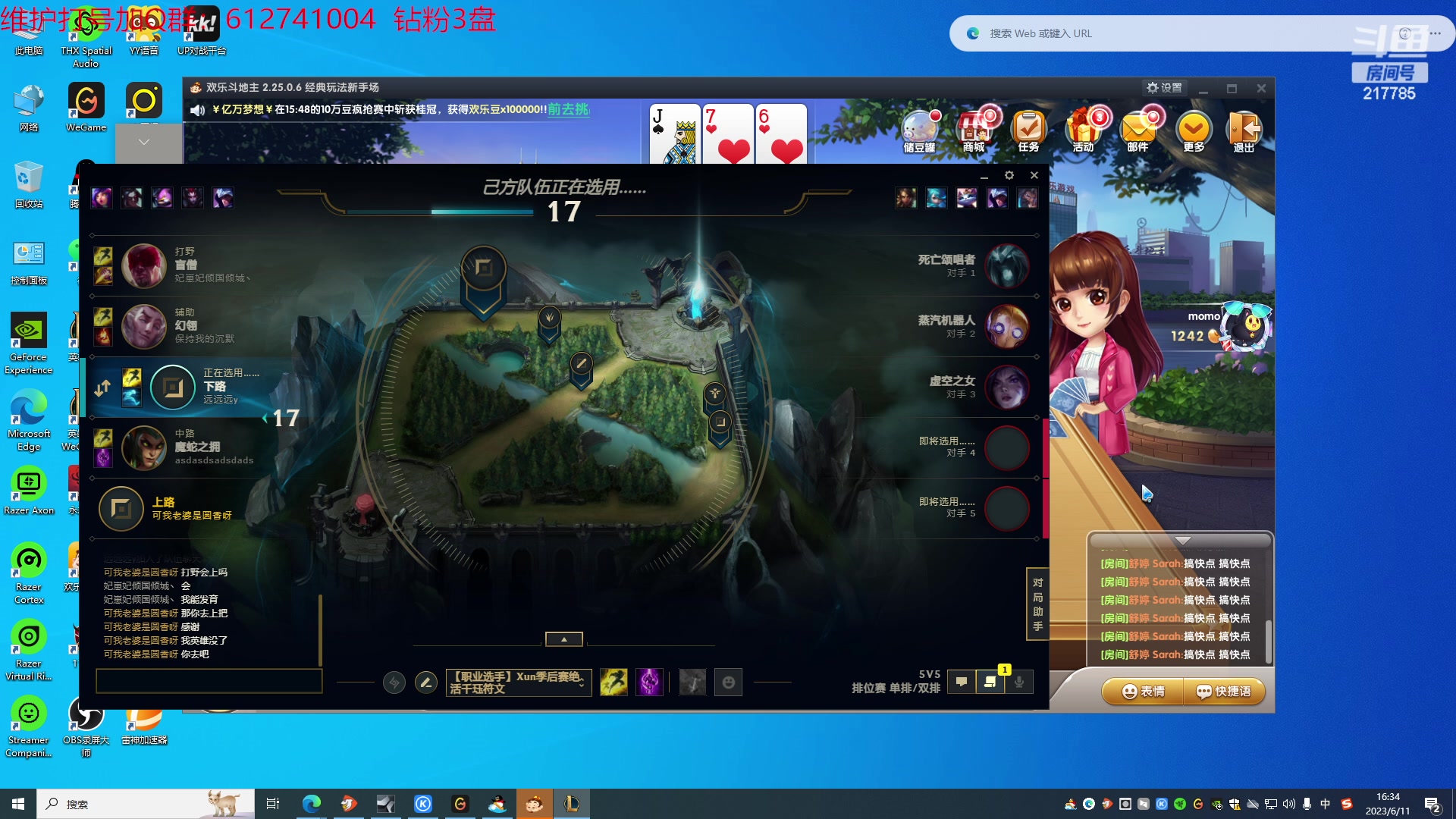 【2023-06-11 15点场】Night丶杀神风：乌迪尔教学局