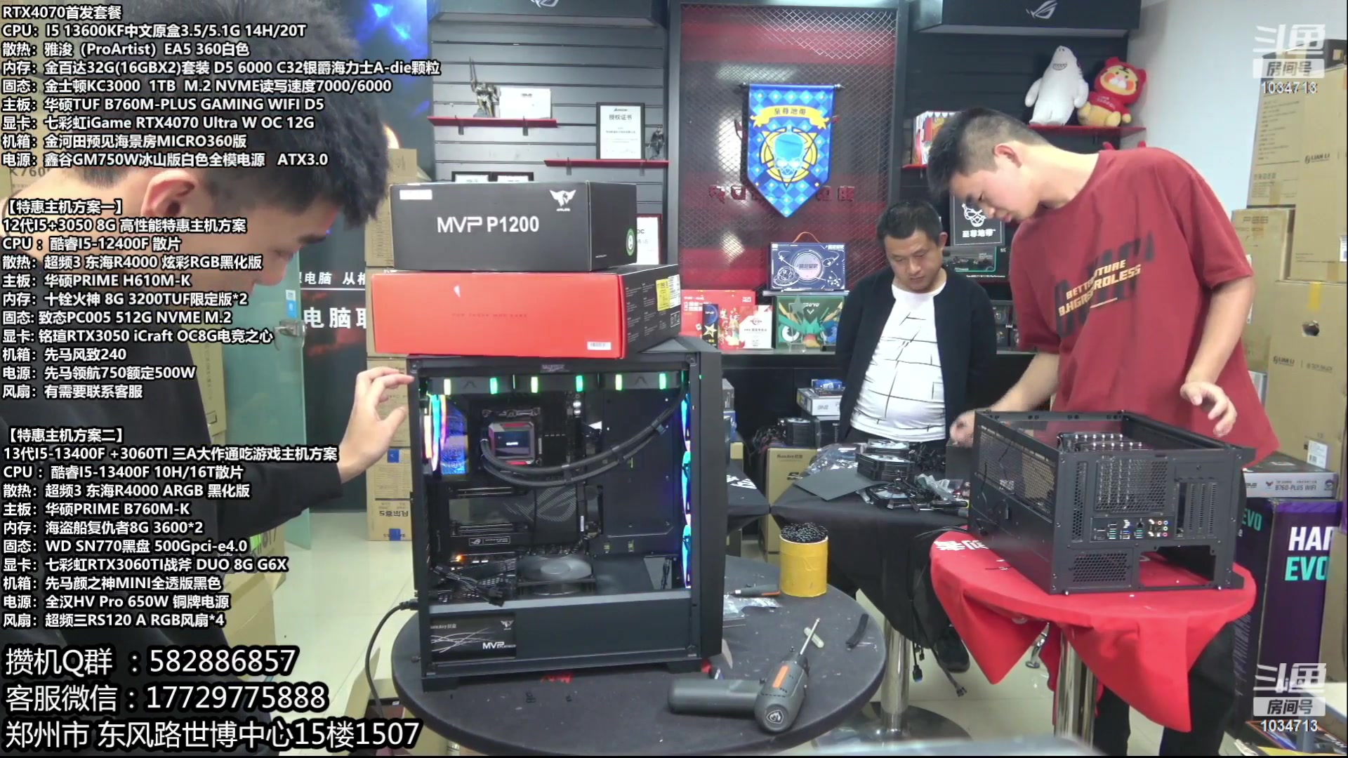 【2023-06-11 06点场】创D电脑联盟：郑州创D：618电脑活动开启！