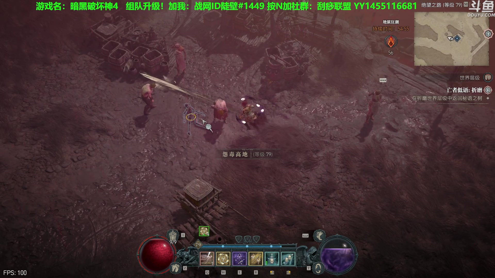 【2023-06-11 10点场】普通人陡壁：暗黑4稀有职业远程游侠