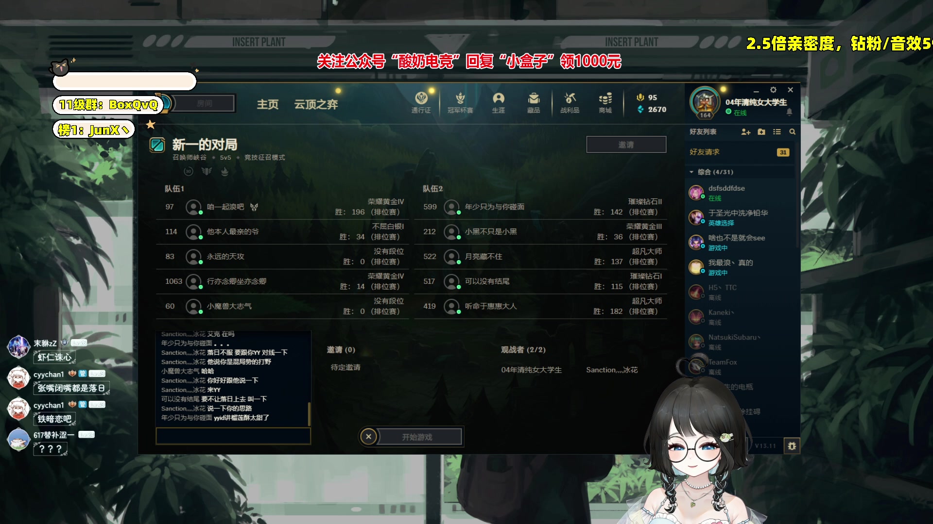 【2023-06-11 20点场】小盒子u：跟新一哥一起解说水友赛（学习版美女）