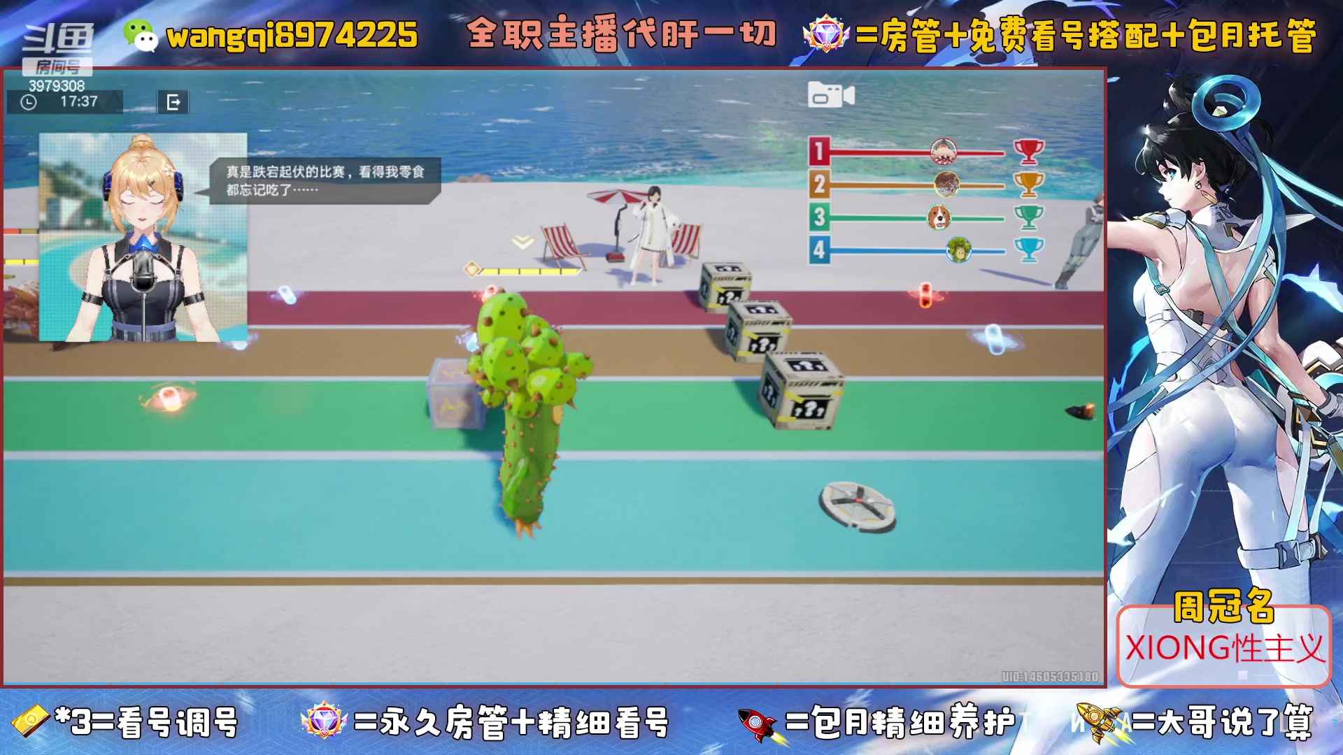 【2023-6-10 18点场】东北王大叔:探索最强100%！看号爬塔帮一切！