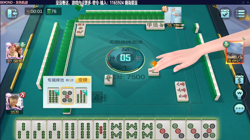 【欢乐麻将】靓旭的精彩时刻 20230611 00点场