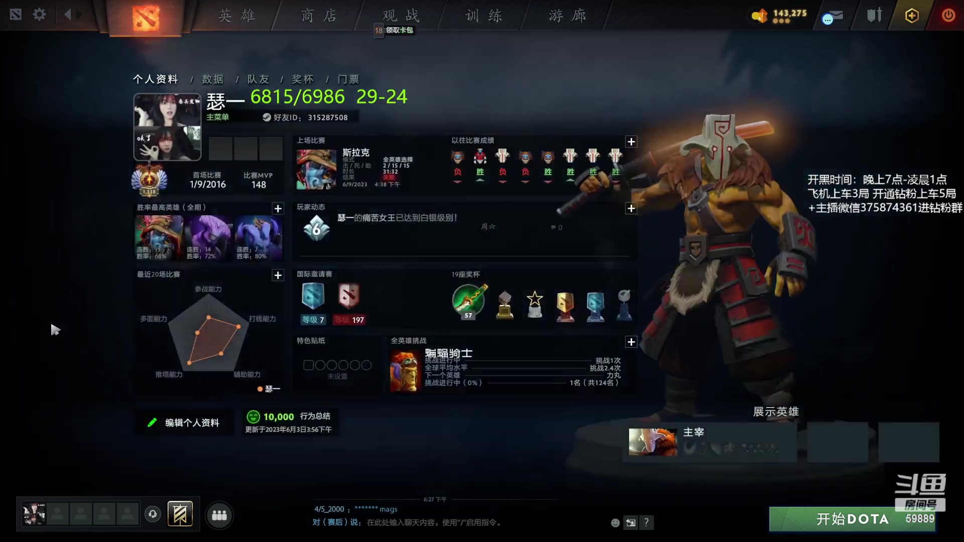 【2023-06-09 17点场】亚瑟归来丶：有车位  冲个8000！