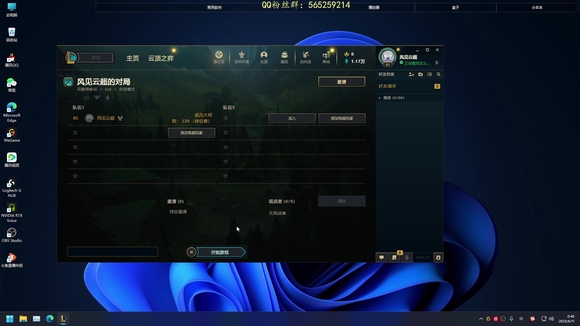 【2023-06-11 00点场】熊王c：尝试柳暗花明#4