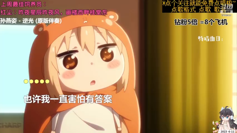 【心动FM】钙宝的精彩时刻 20230611 10点场