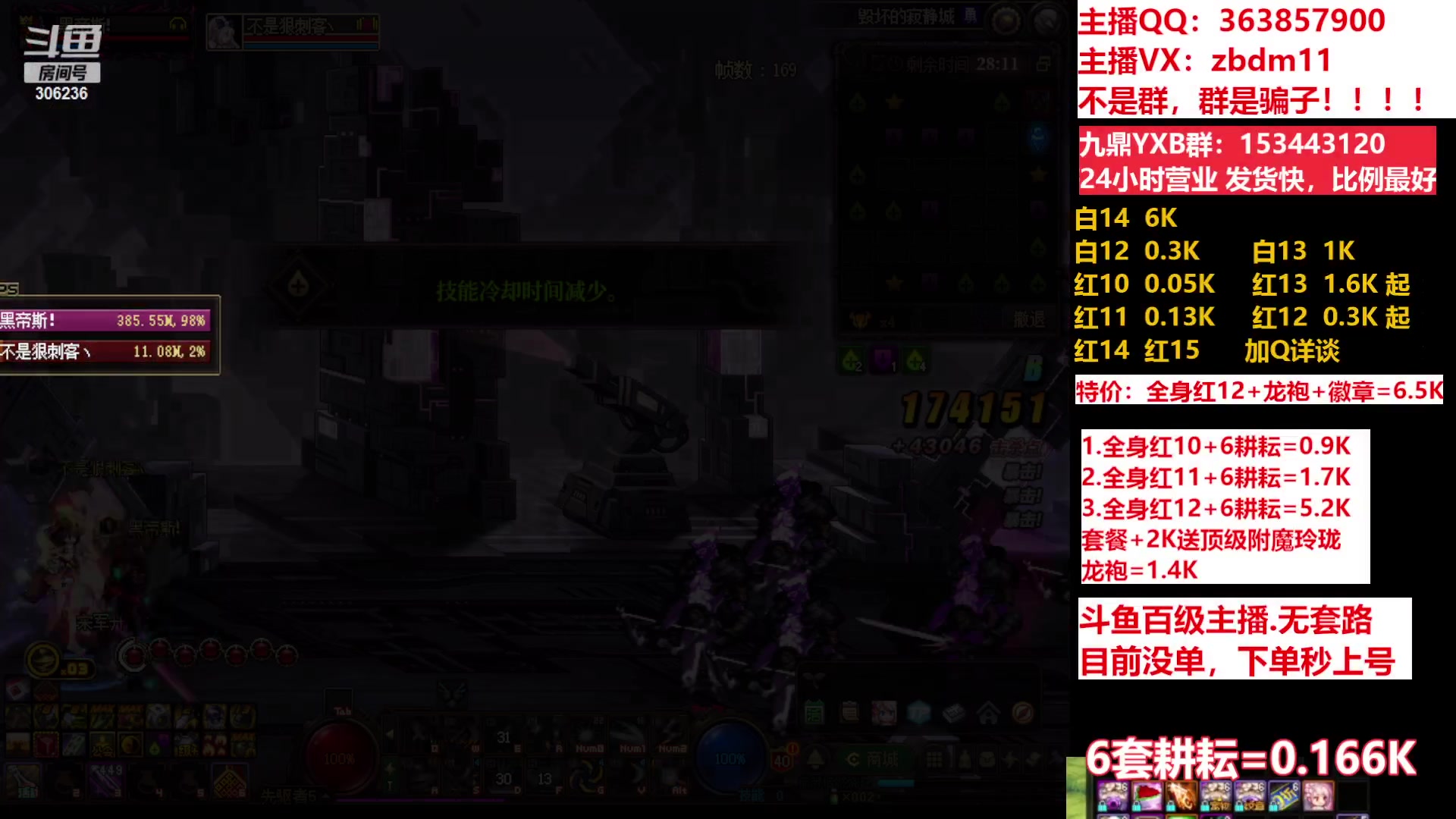 【2023-06-11 06点场】主播东门：东门：强化增幅11 12 13 51打造