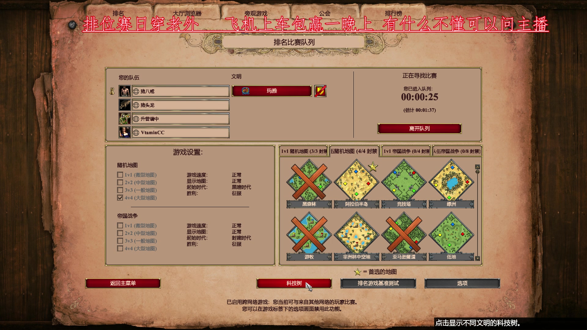 【2023-06-08 22点场】帝国时代肥龙大师：帝国时代2：排位赛痛击老外