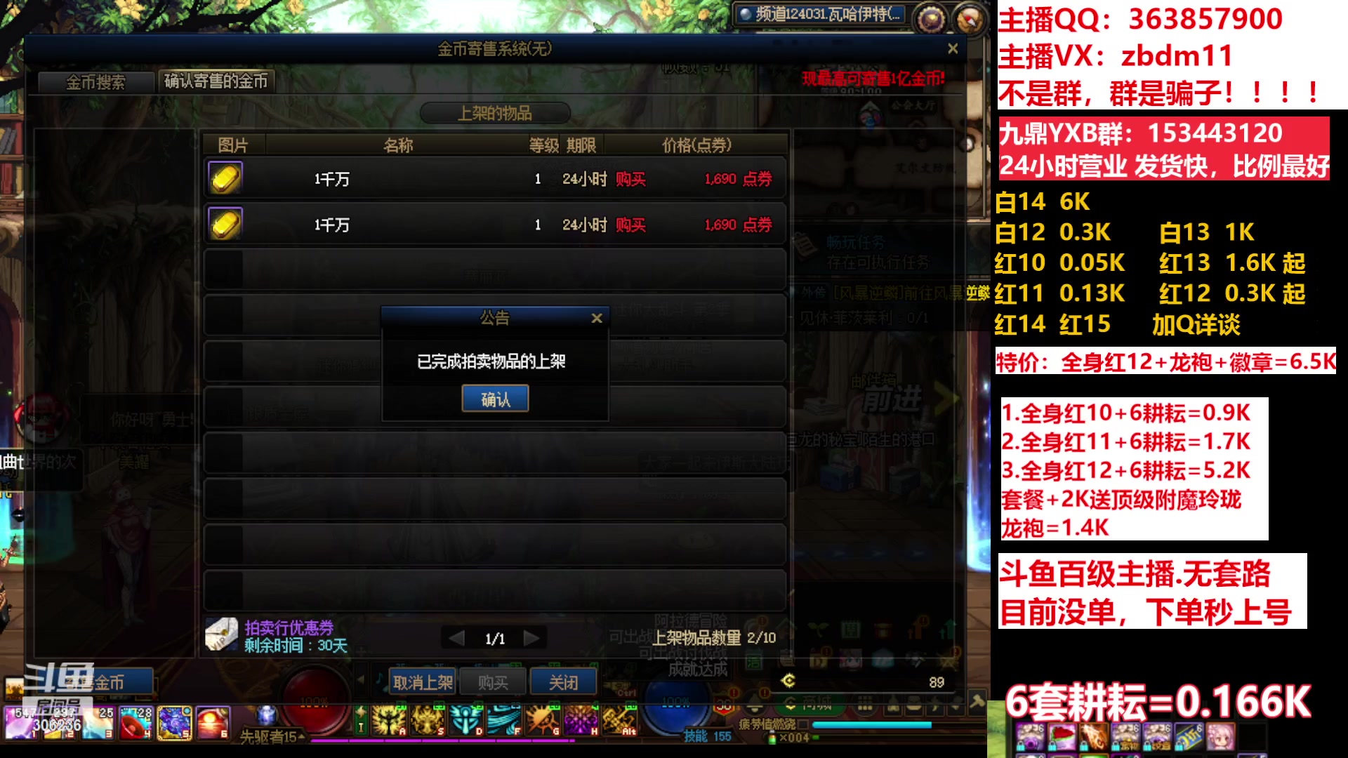 【2023-06-11 16点场】主播东门：东门：强化增幅11 12 13 51打造