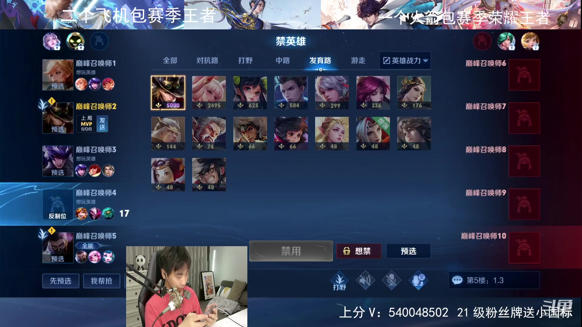 【2023-06-11 17点场】路人王Asuka：【QQ区冲百段打野中7月国服李白】