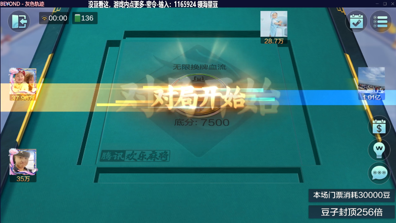 【欢乐麻将】靓旭的精彩时刻 20230611 00点场