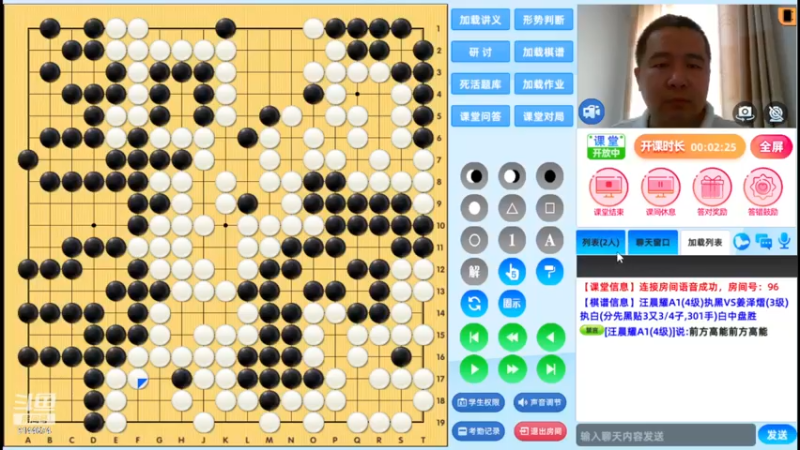 周日10点冲段班20230611围棋