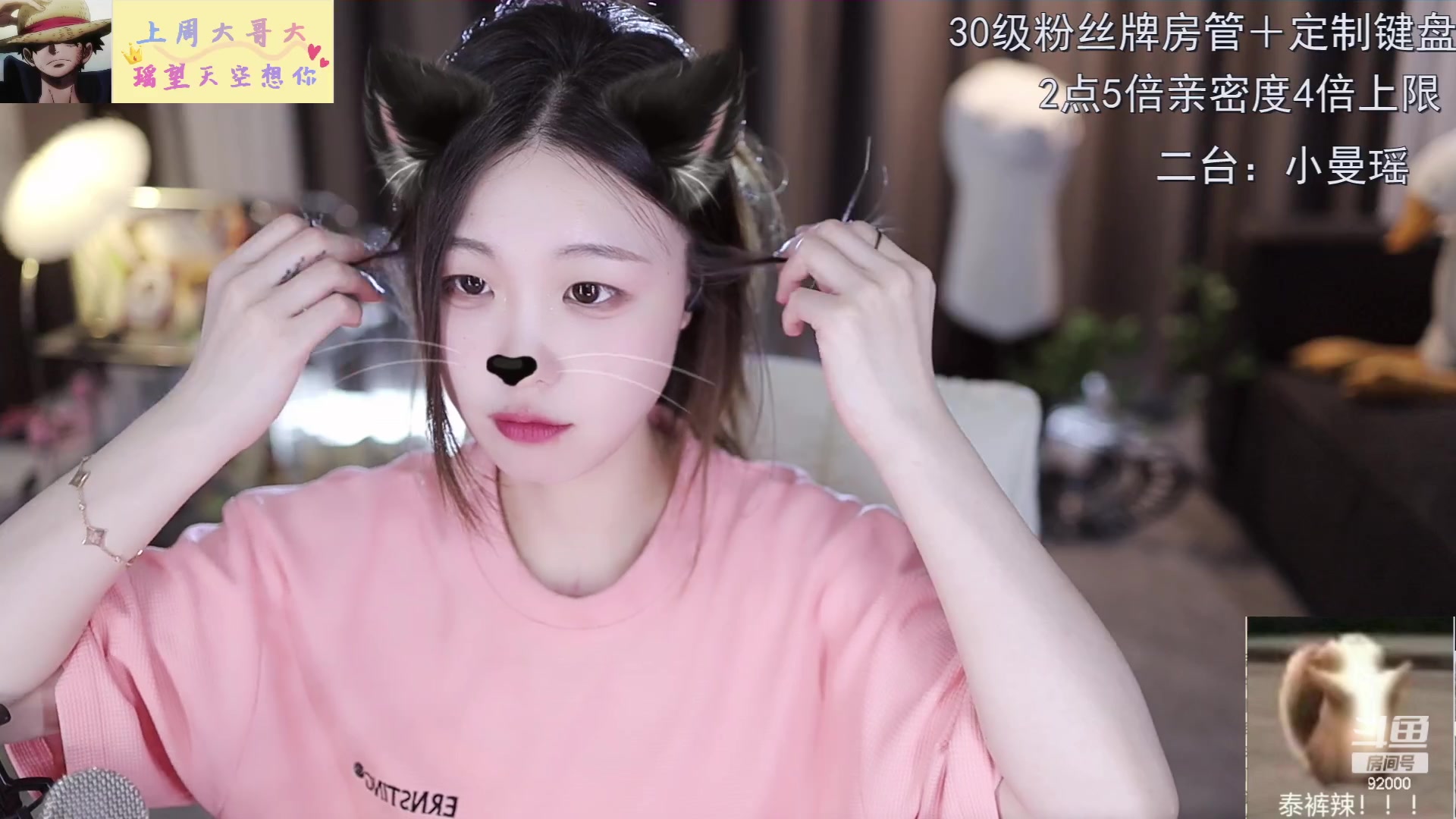 【2023-06-11 15点场】呆妹儿小霸王：【钻粉2.5倍】二台小曼瑶上线啦