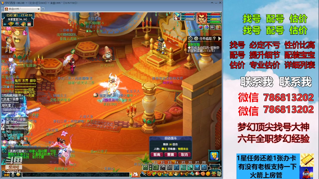 【2023-06-11 17点场】来自1995：找号主播。估号配号就是专业