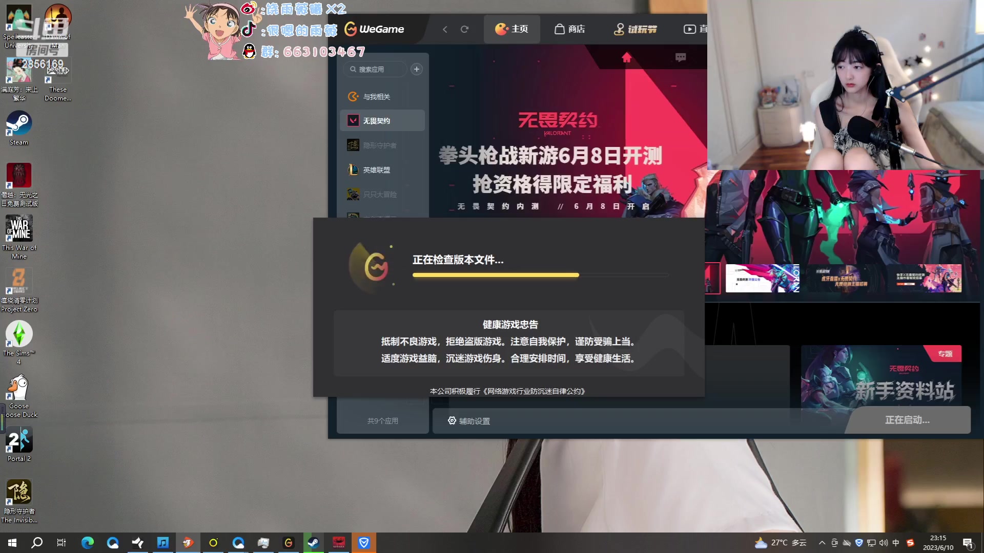 【2023-06-10 22点场】很嗯的雨薇：雨薇（冲捏