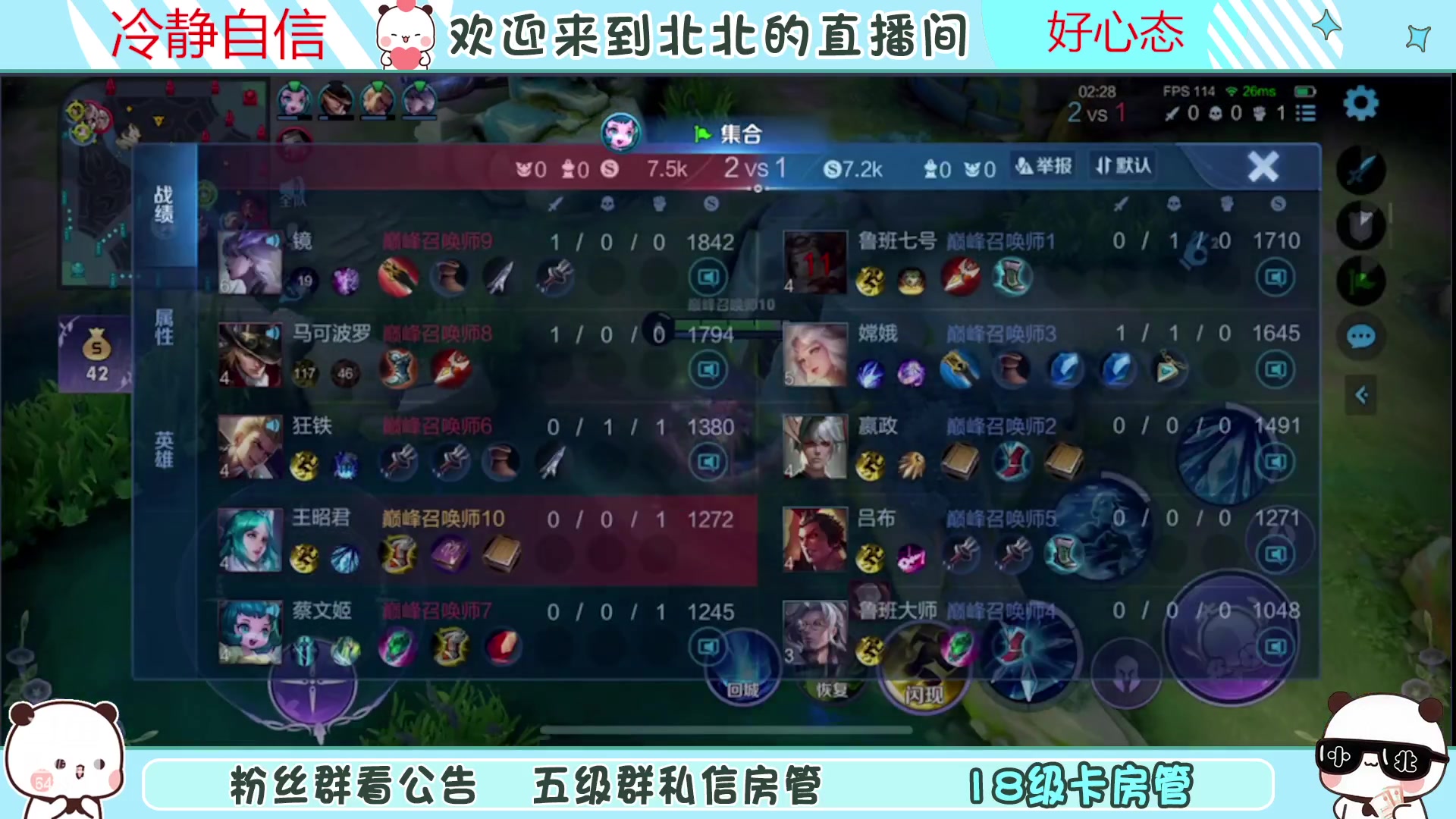 【2023-06-04 21点场】小笨蛋北北：(122段中路)巅峰2400妲己乱杀