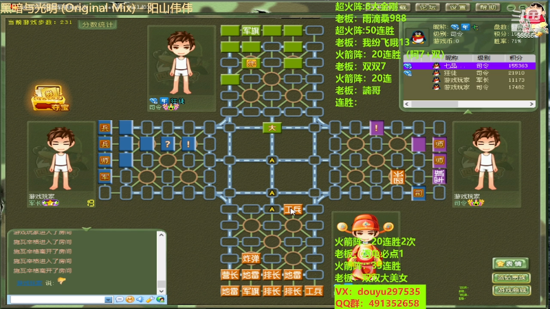 【四国军棋】恶蚊子的精彩时刻 20230611 20点场