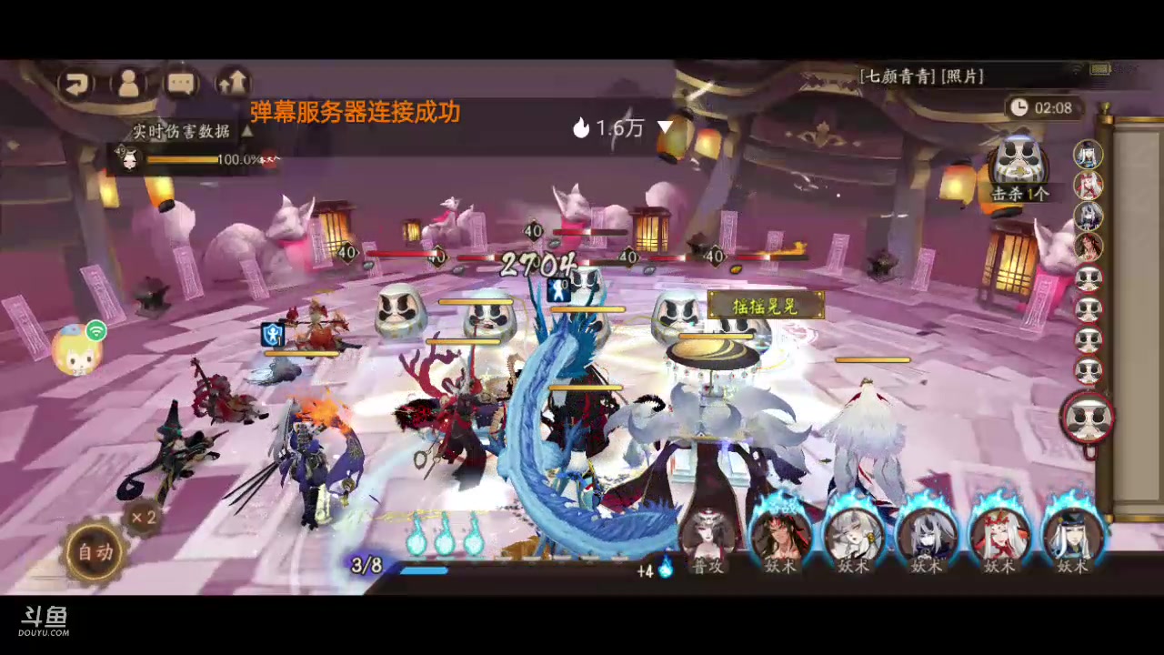 【2023-6-11 12点场】草莓味久:阴阳师手游