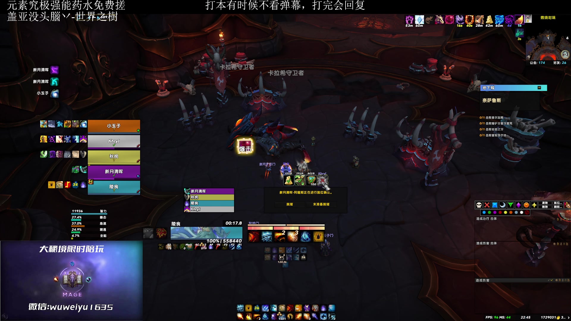 【2023-06-10 22点场】紫龙大魔王11：不会有人没4件套吧 109773