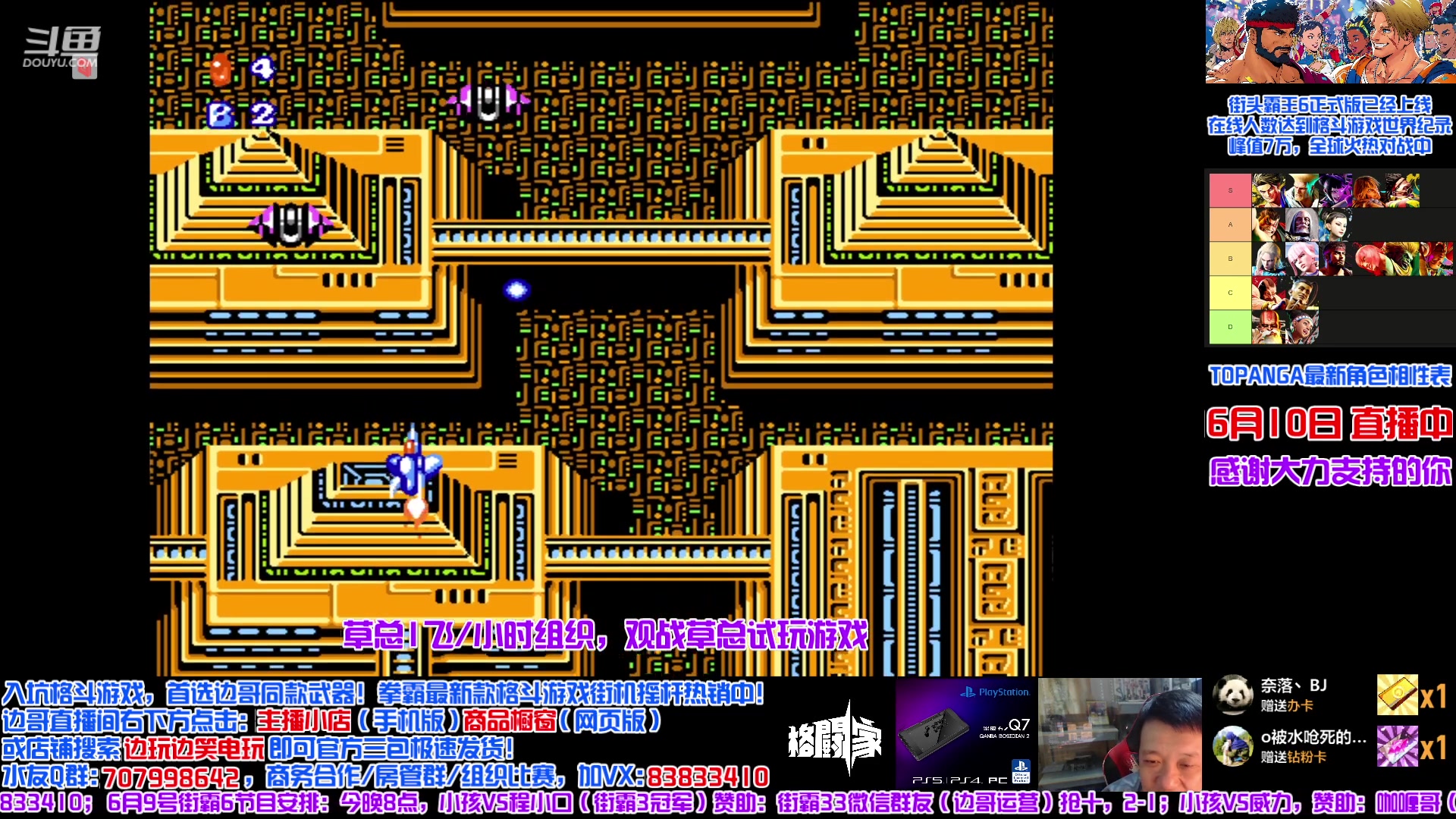 【2023-06-10 14点场】边哥BeenGor：下午茶时段，房管点播~