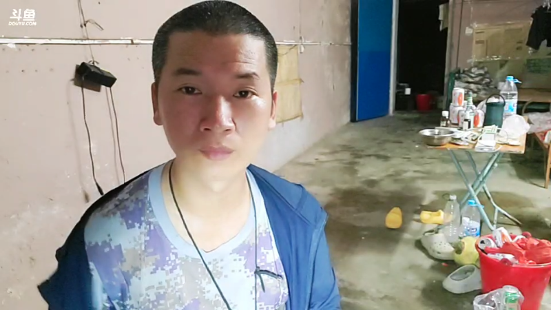 我在斗鱼看许文强户外直播户外