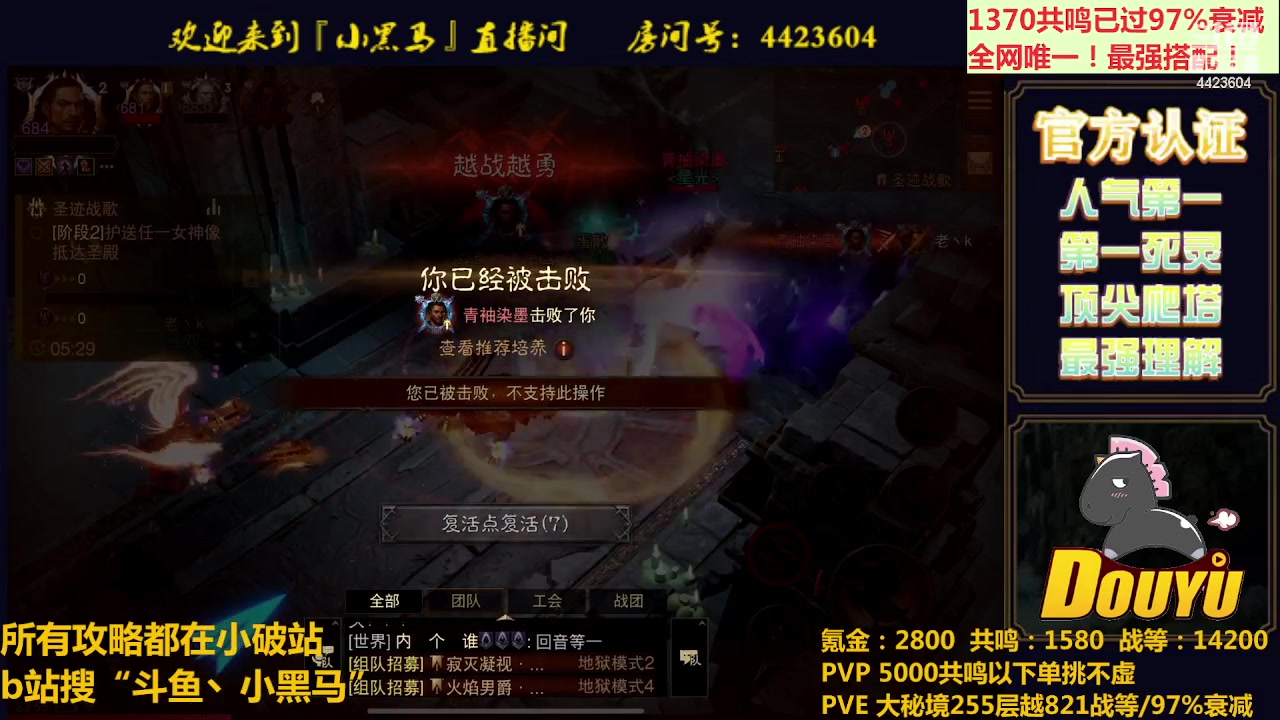 【2023-06-09 23点场】渝万丶小黑马：全世界最强配置
