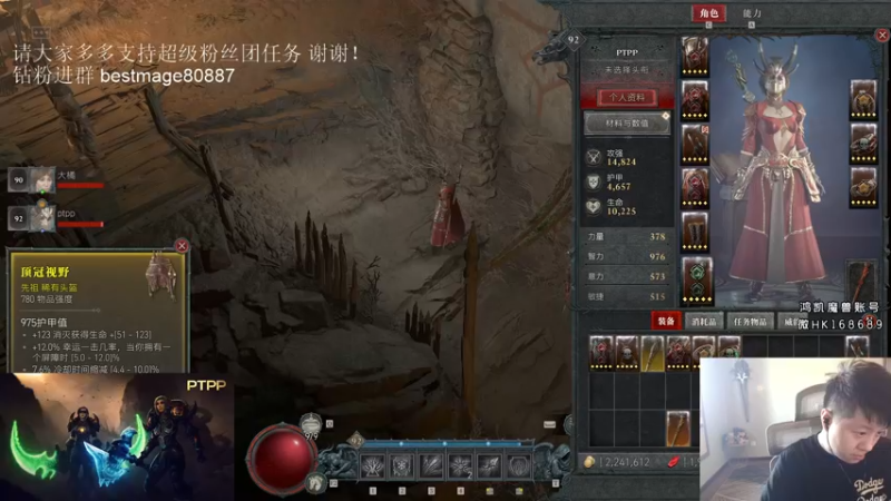 【2023-06-11 08点场】DMC葡萄鹏：玩会暗黑，90+法师，WOW等TOC开！