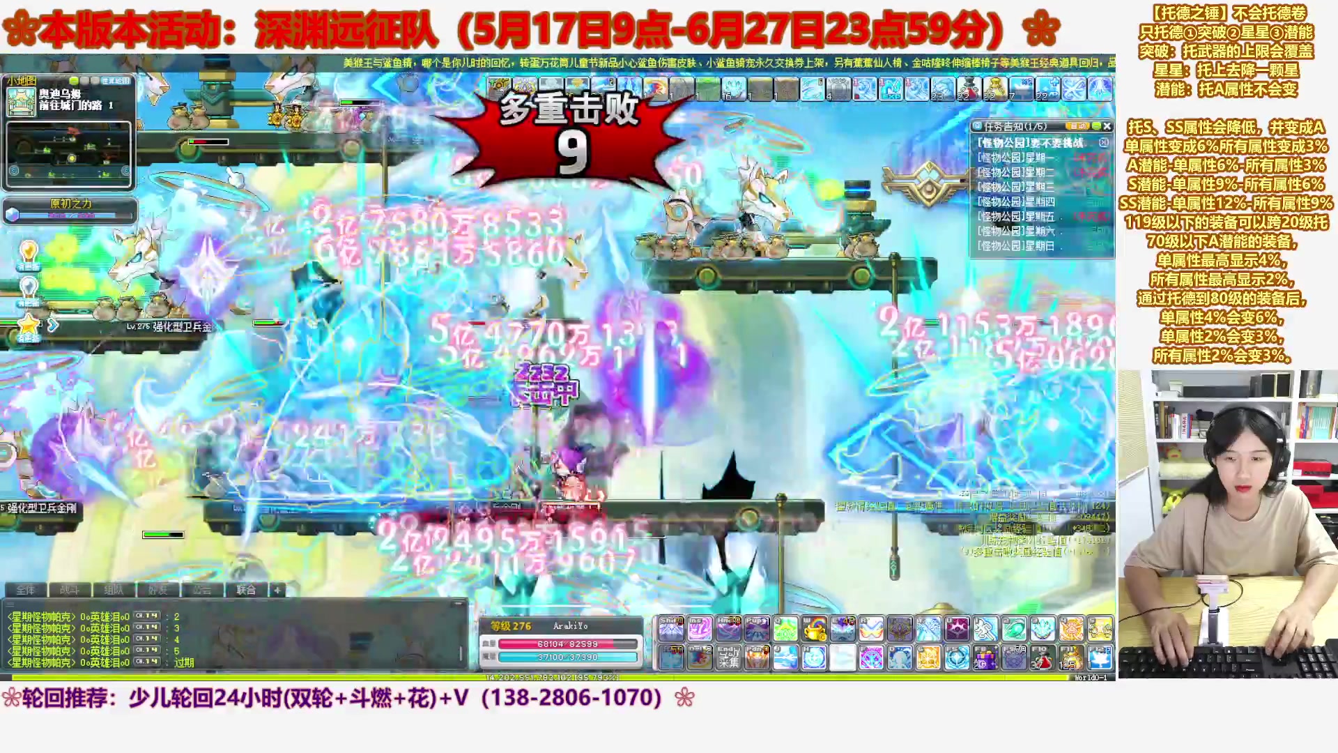 【2023-06-11 05点场】顾青ArakiYoko：【活动5.17-6.27】深渊远征队