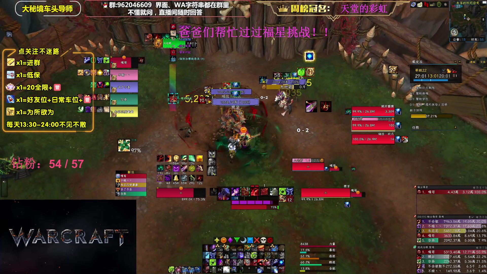 【2023-06-10 19点场】大嘴geigei：大嘴：大秘境单刷导师，亚服世界之树！