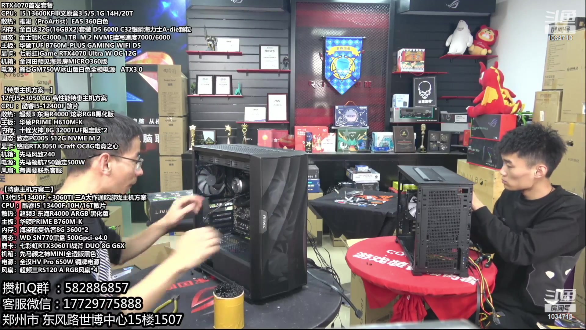 【2023-06-11 12点场】创D电脑联盟：郑州创D：618电脑活动开启！