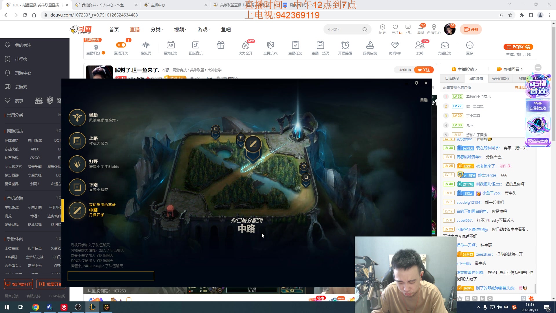 【2023-06-11 17点场】LOL丶摇摆：解封了.世一鱼来了.